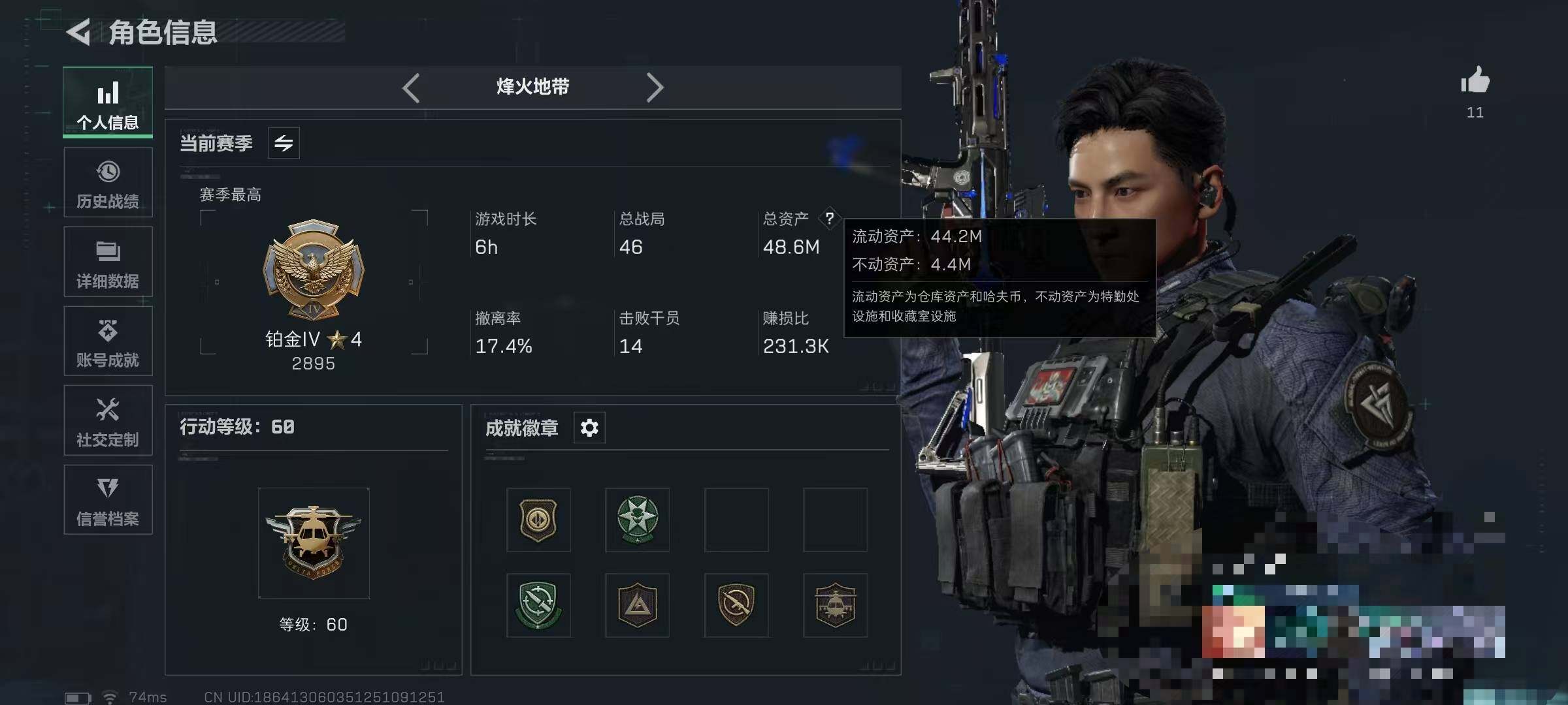 SJZEY334017三角洲行动账号详情图3