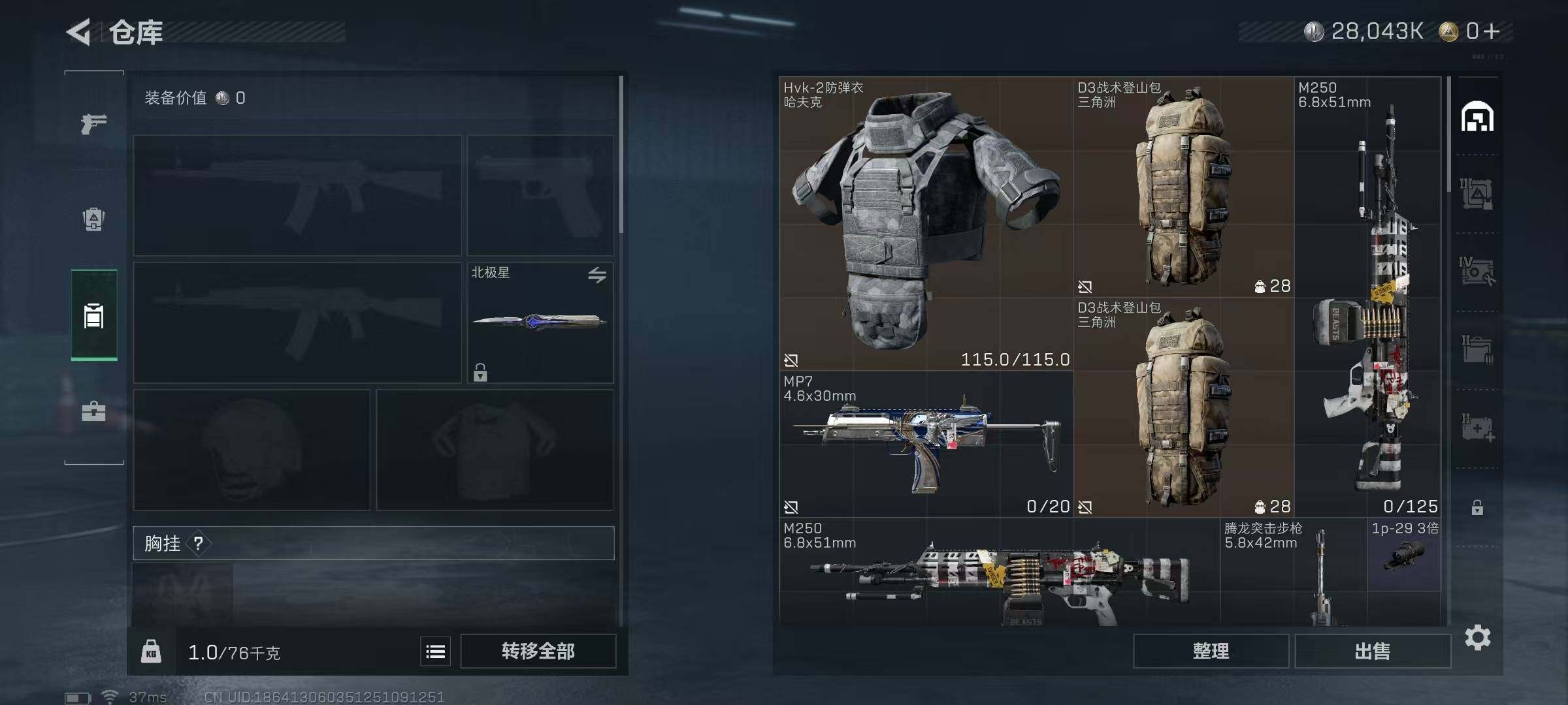 SJZEY334017三角洲行动账号详情图19