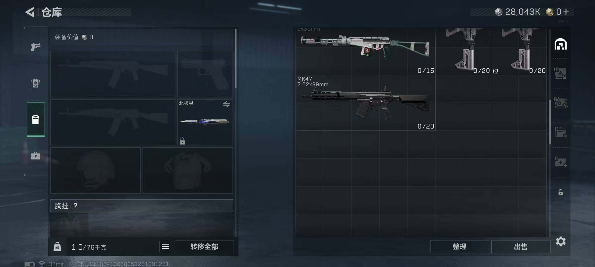 SJZEY334017三角洲行动账号详情图21