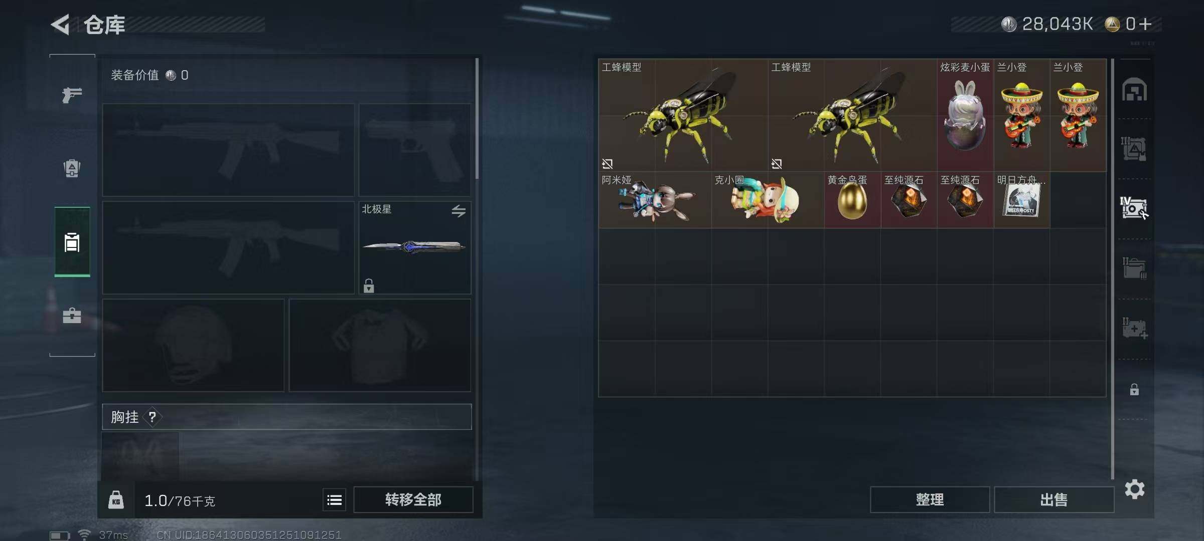 SJZEY334017三角洲行动账号详情图23