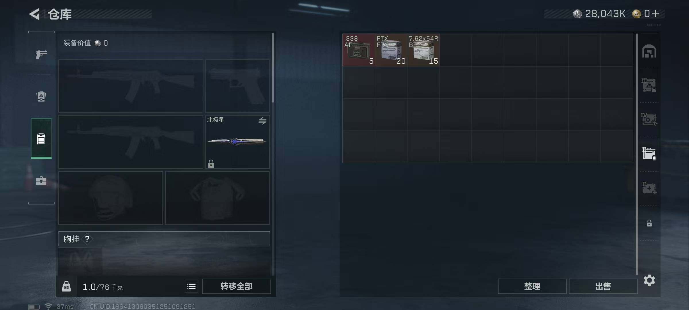 SJZEY334017三角洲行动账号详情图24