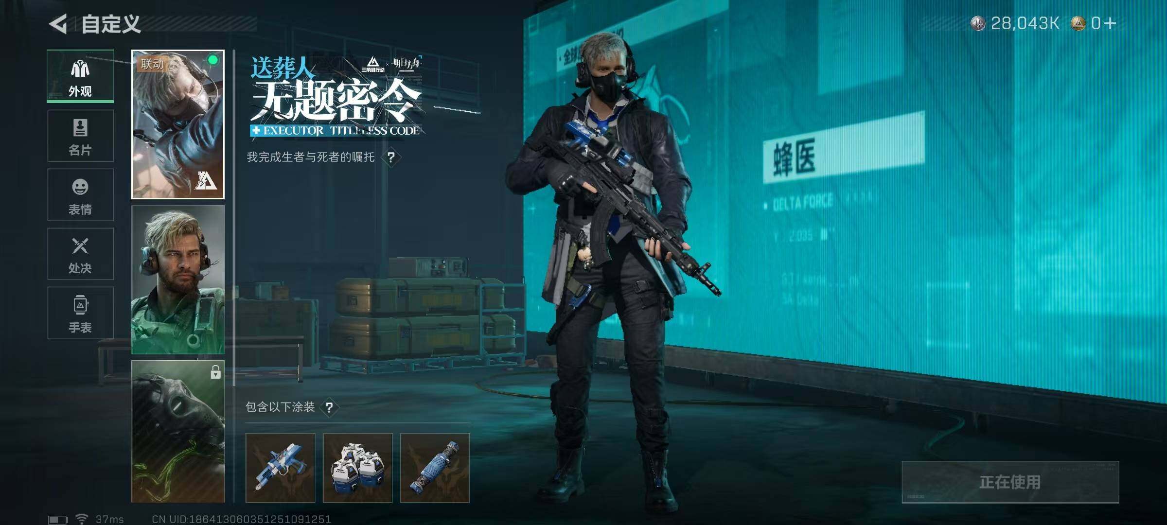 SJZEY334017三角洲行动账号详情图8