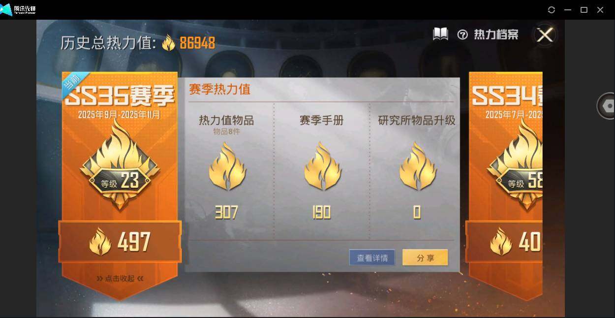 HPYYH3340115和平精英账号详情图3