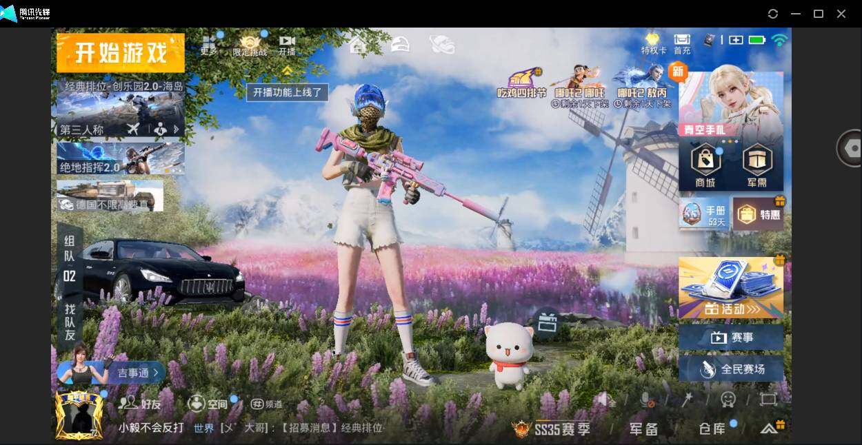 HPYYH3340115和平精英账号详情图5
