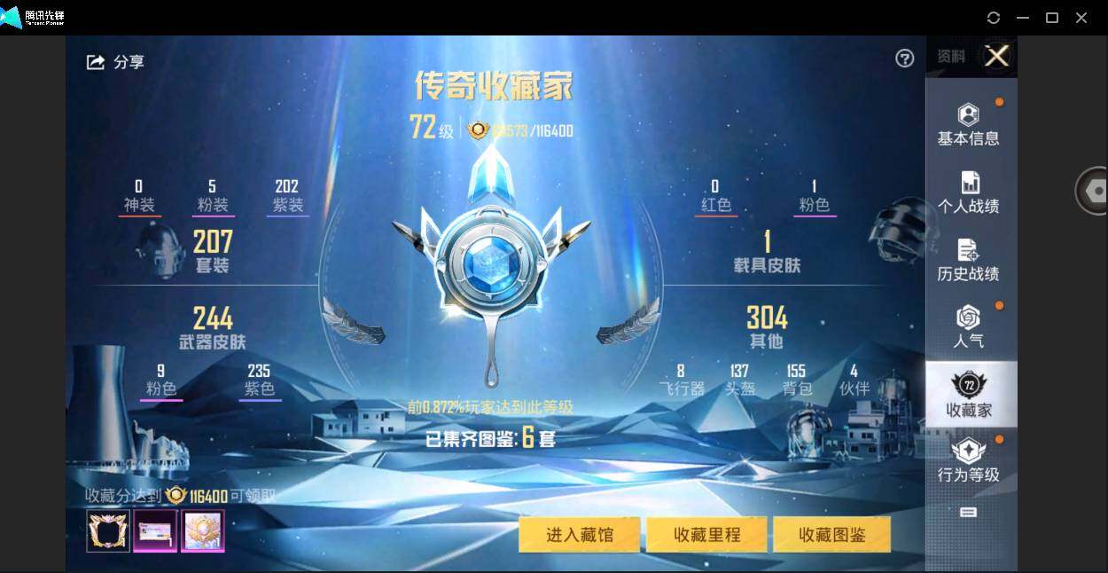 HPYYH3340115和平精英账号详情图6