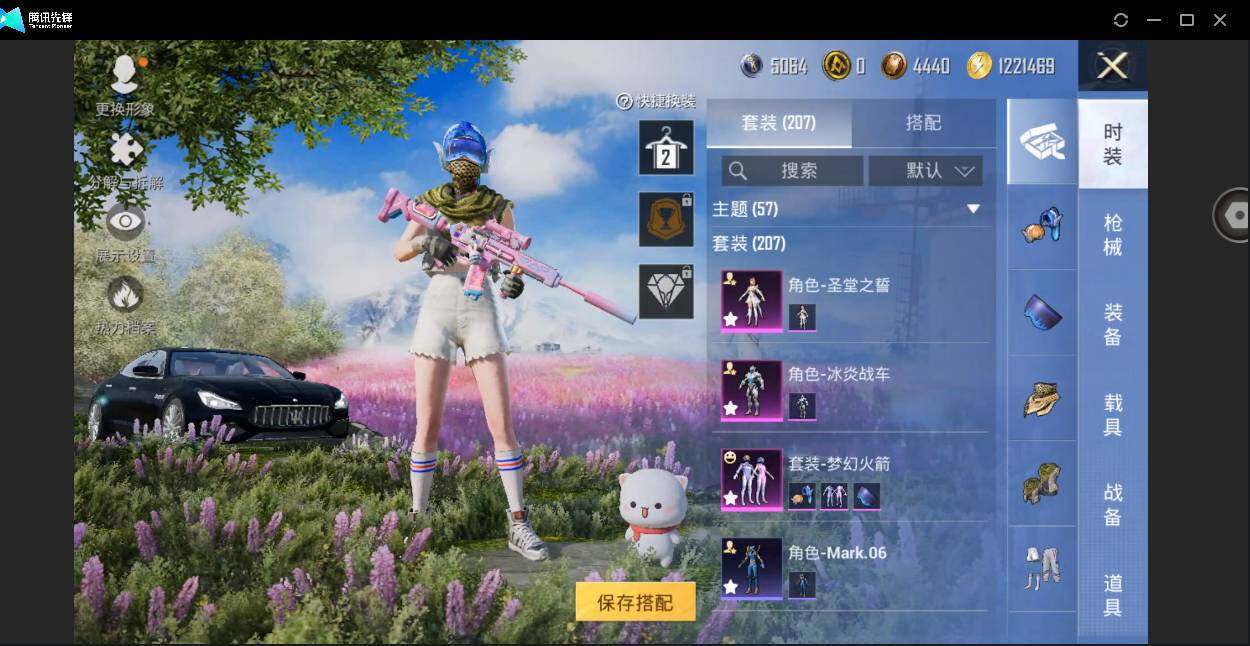 HPYYH3340115和平精英账号详情图7