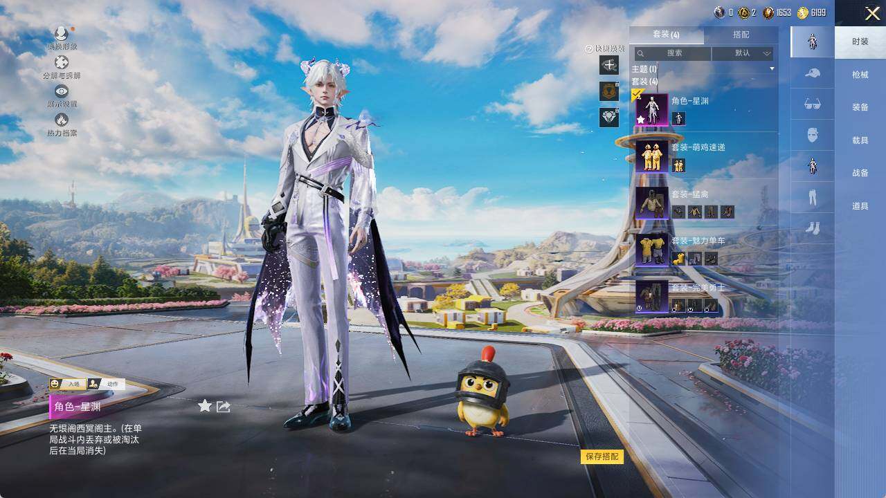HPLX3340187和平精英账号详情图5