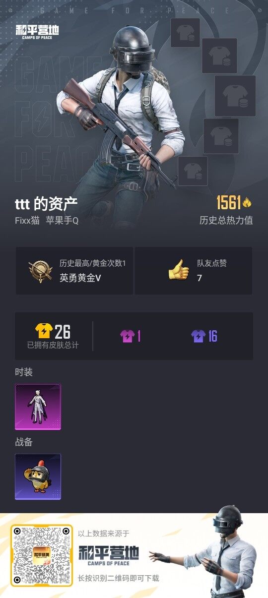 HPLX3340187和平精英账号详情图2