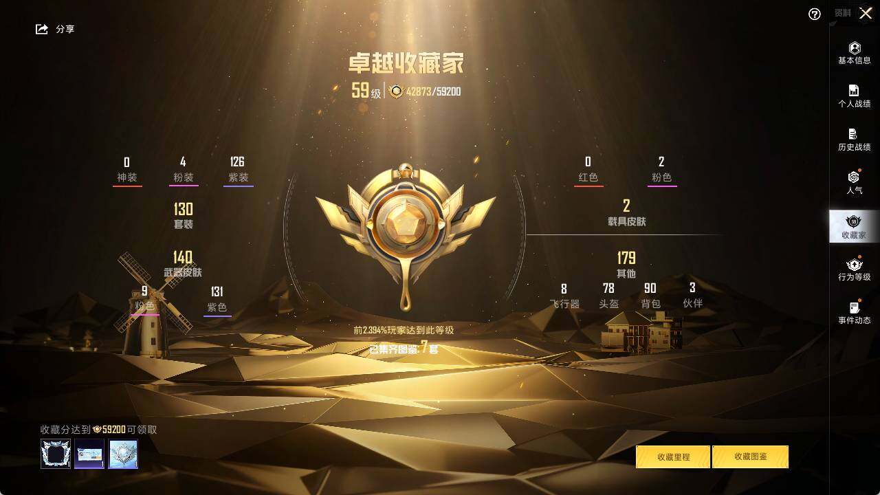HPLX3340183和平精英账号详情图6