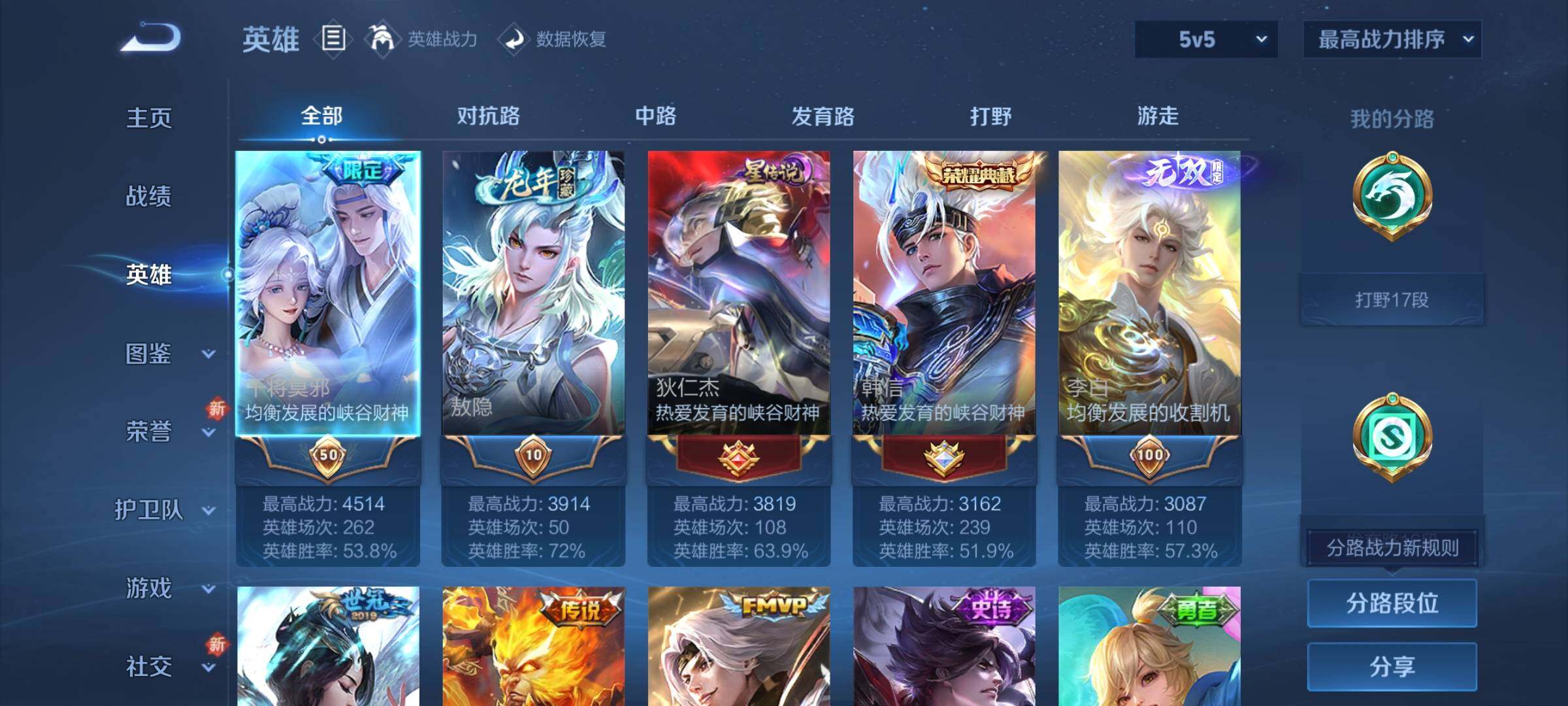 WZCMY3298646王者荣耀账号详情图3