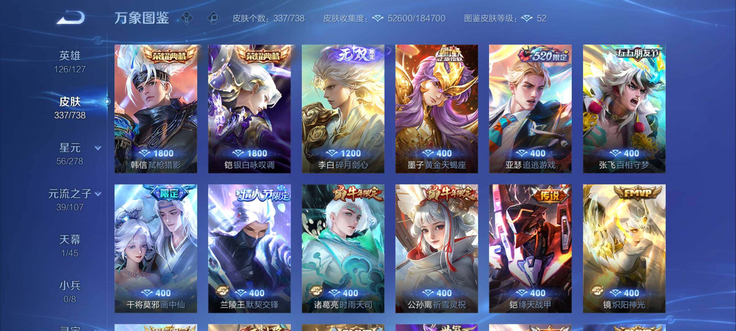 WZCMY3298646王者荣耀账号详情图6