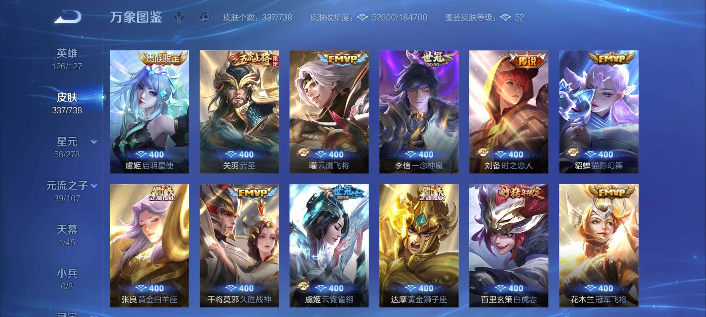 WZCMY3298646王者荣耀账号详情图7