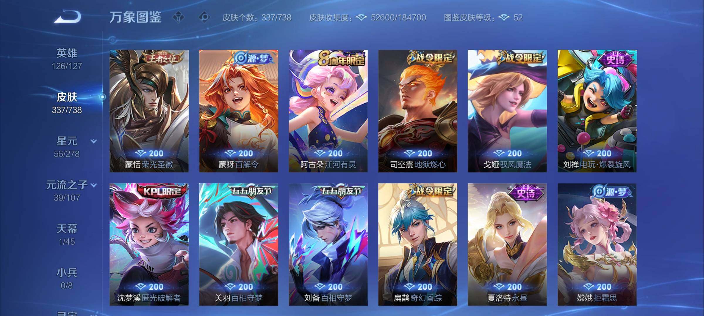 WZCMY3298646王者荣耀账号详情图9