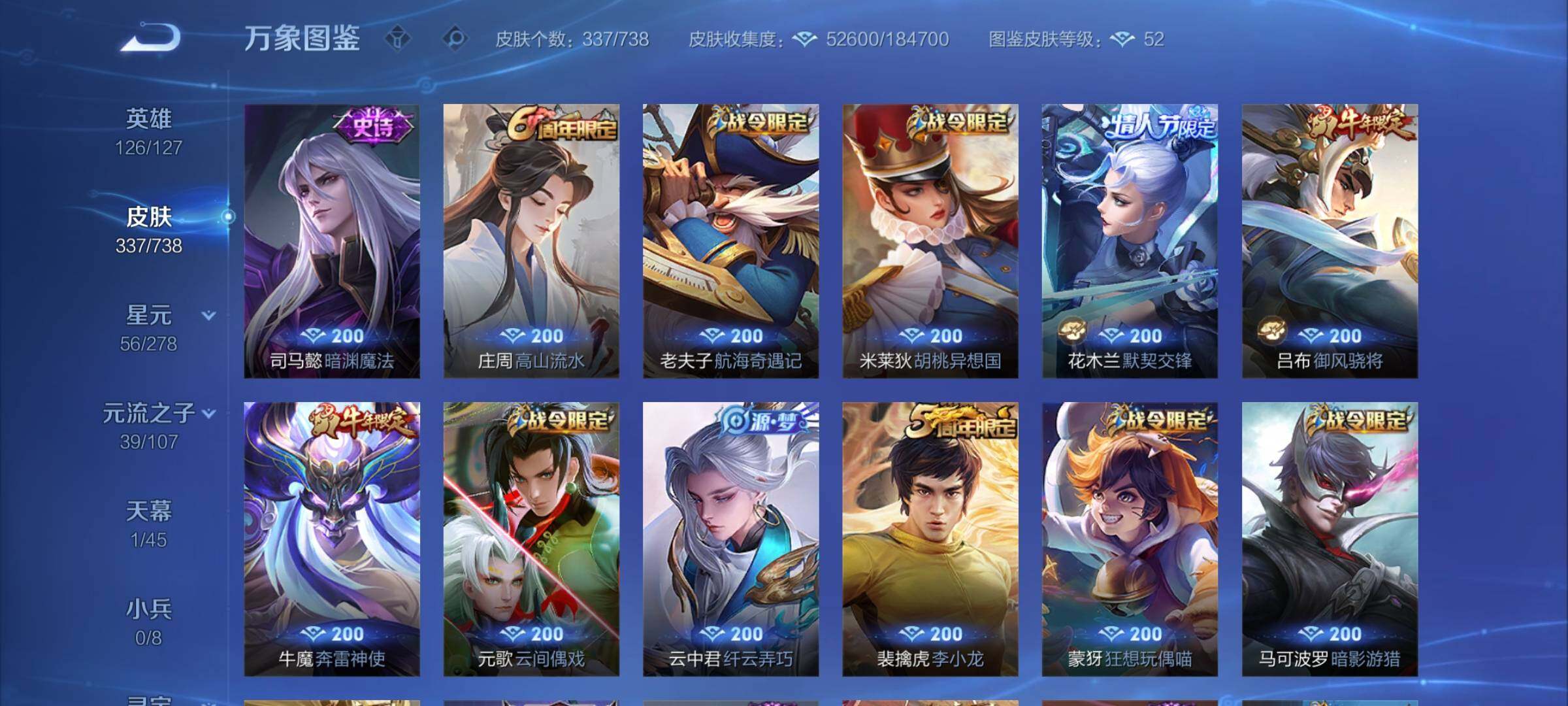 WZCMY3298646王者荣耀账号详情图10