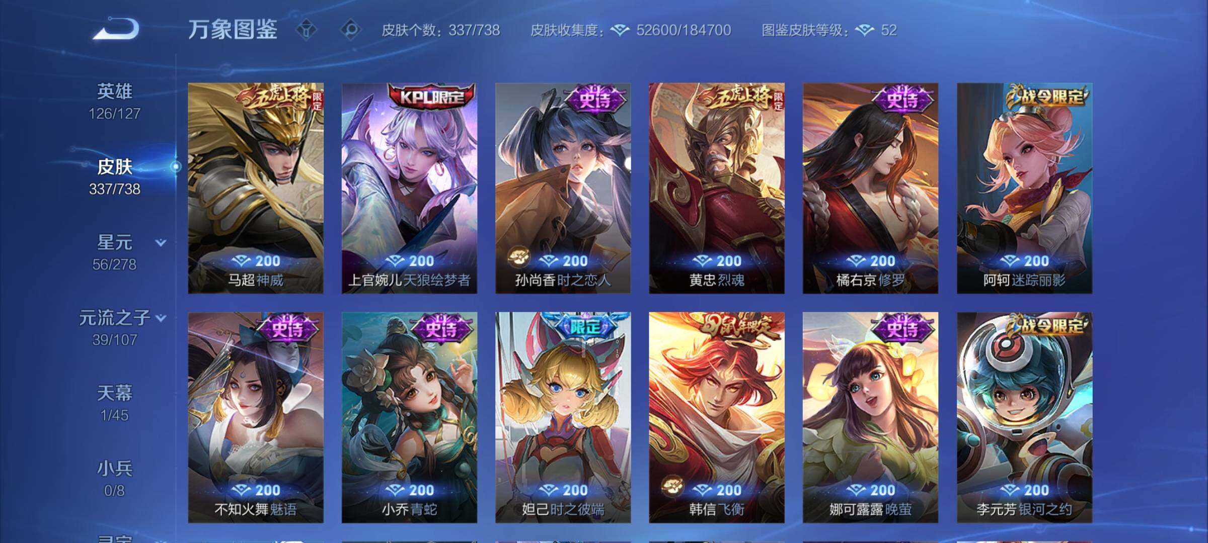 WZCMY3298646王者荣耀账号详情图11