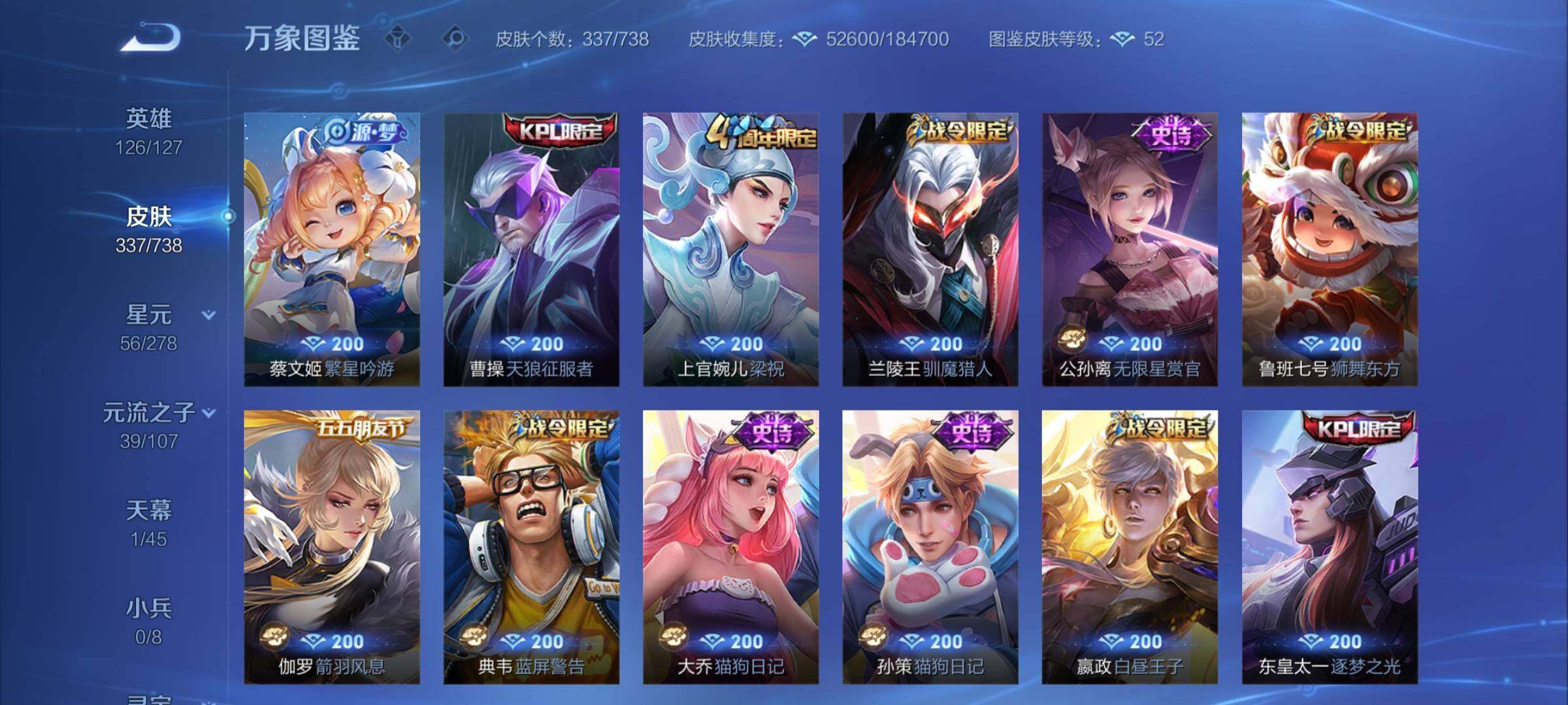 WZCMY3298646王者荣耀账号详情图12
