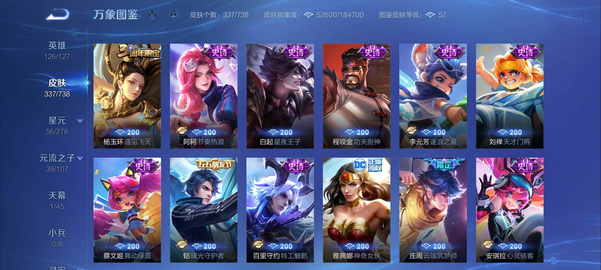 WZCMY3298646王者荣耀账号详情图13