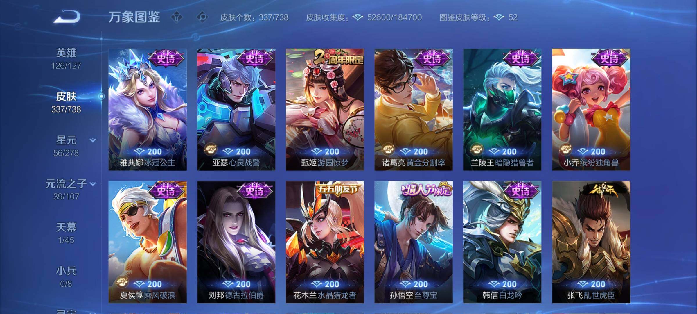 WZCMY3298646王者荣耀账号详情图14