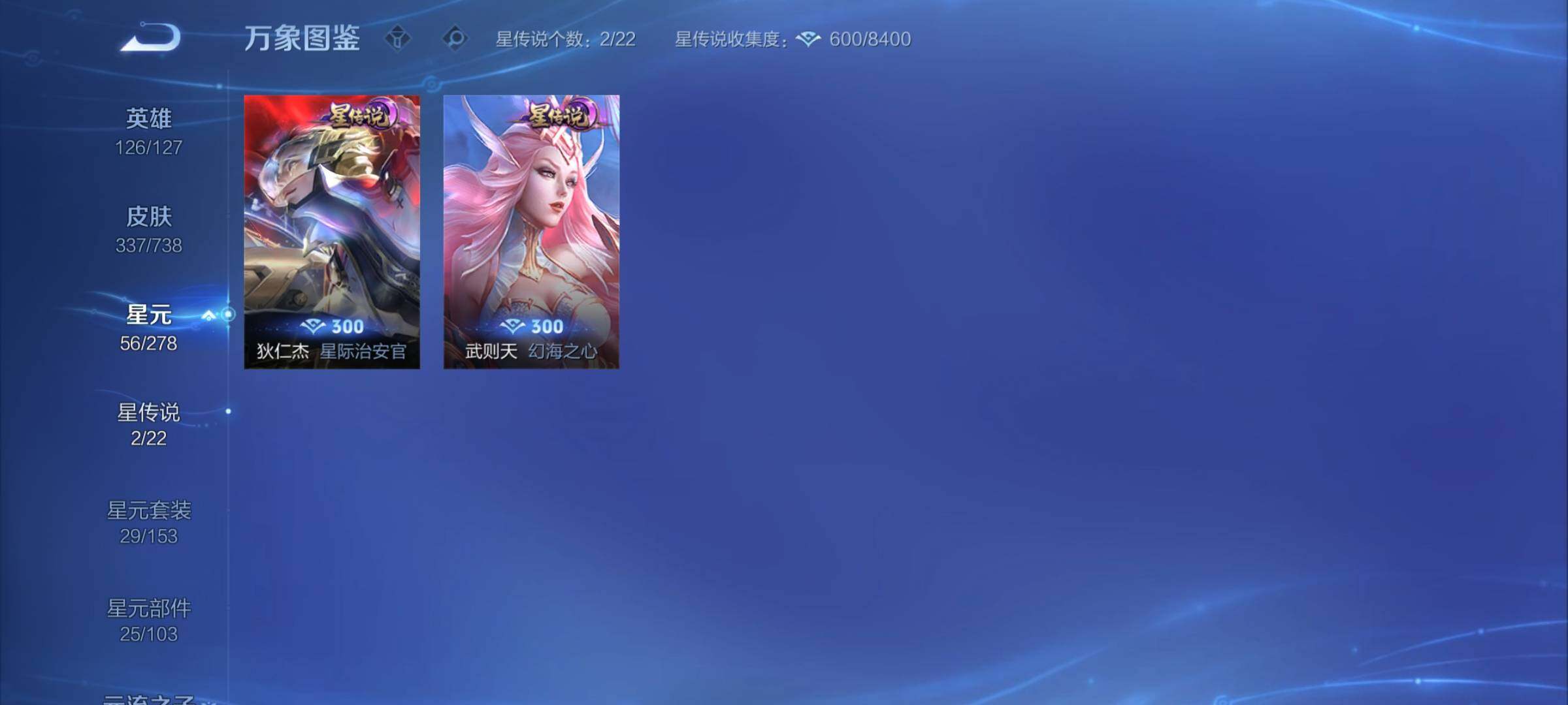 WZCMY3298646王者荣耀账号详情图15