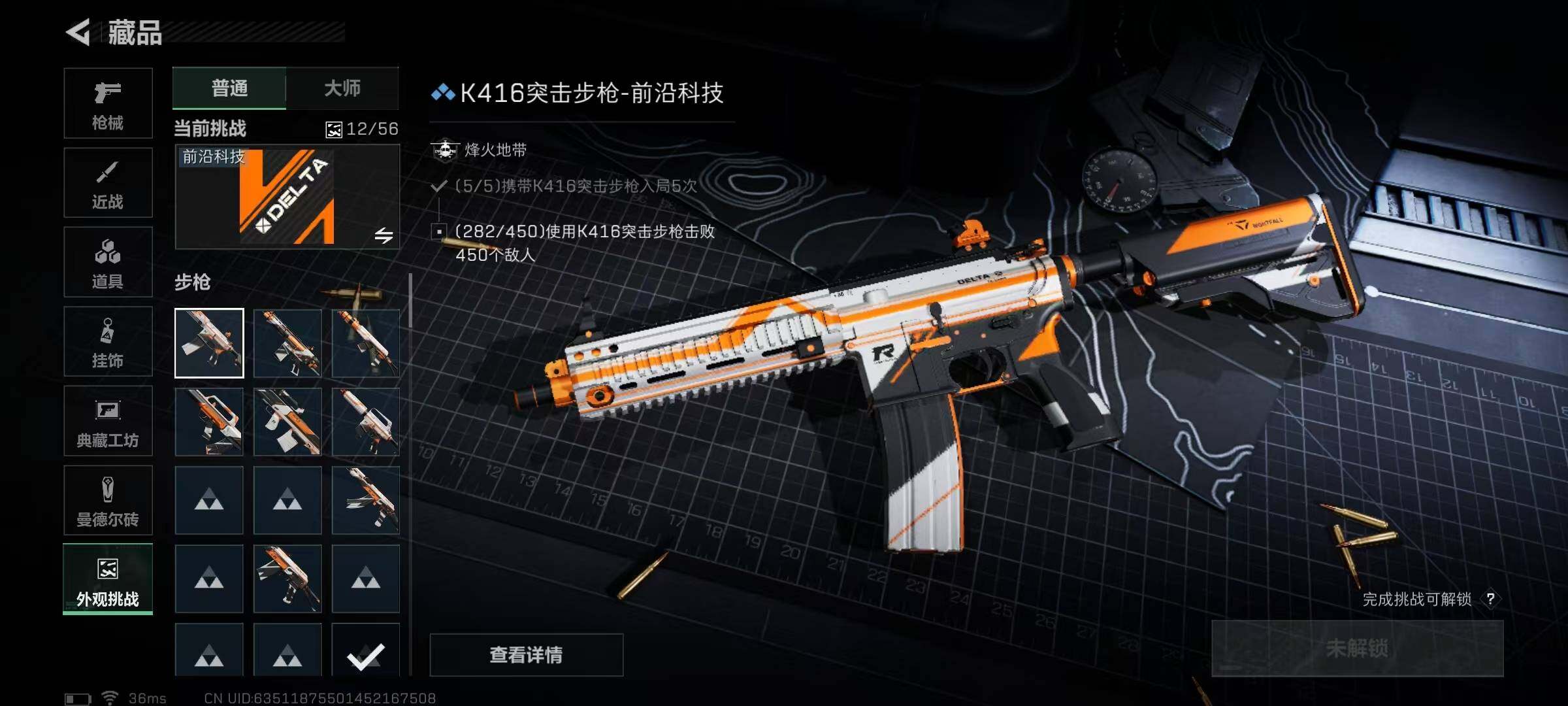 SJZEY334024三角洲行动账号详情图11