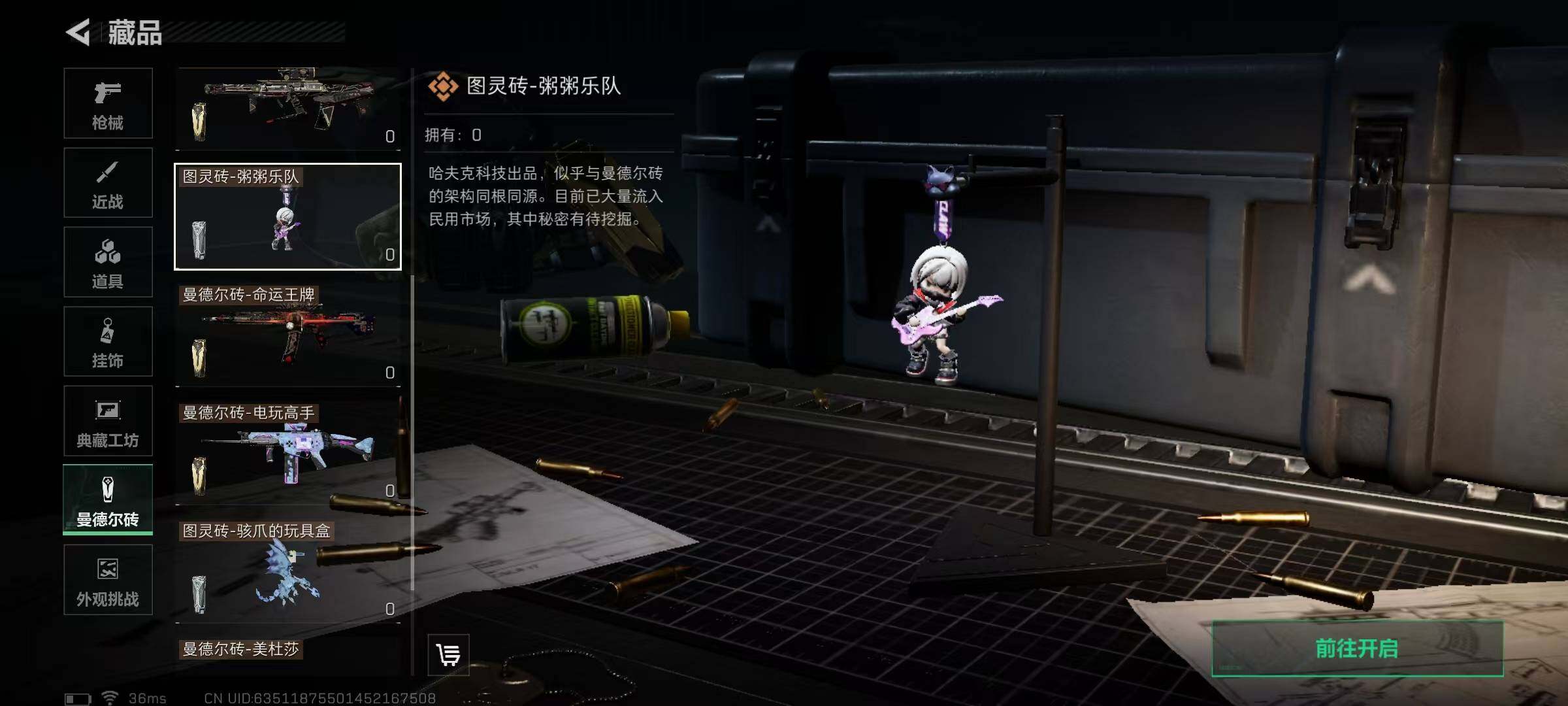 SJZEY334024三角洲行动账号详情图13