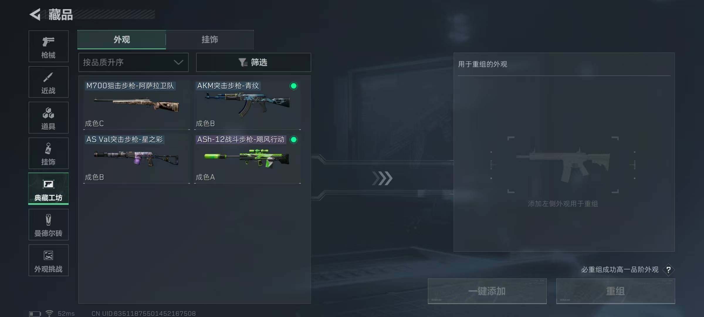 SJZEY334024三角洲行动账号详情图15