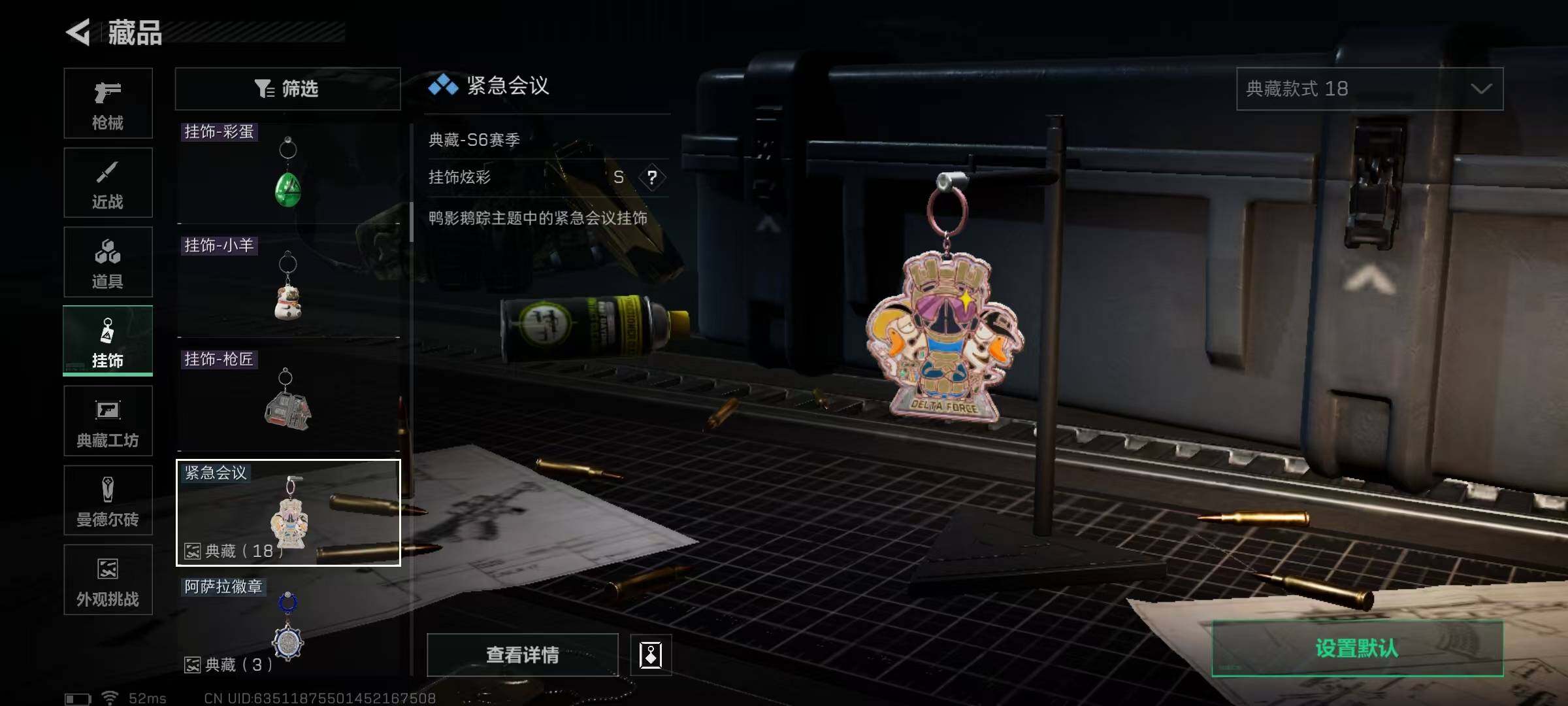 SJZEY334024三角洲行动账号详情图16