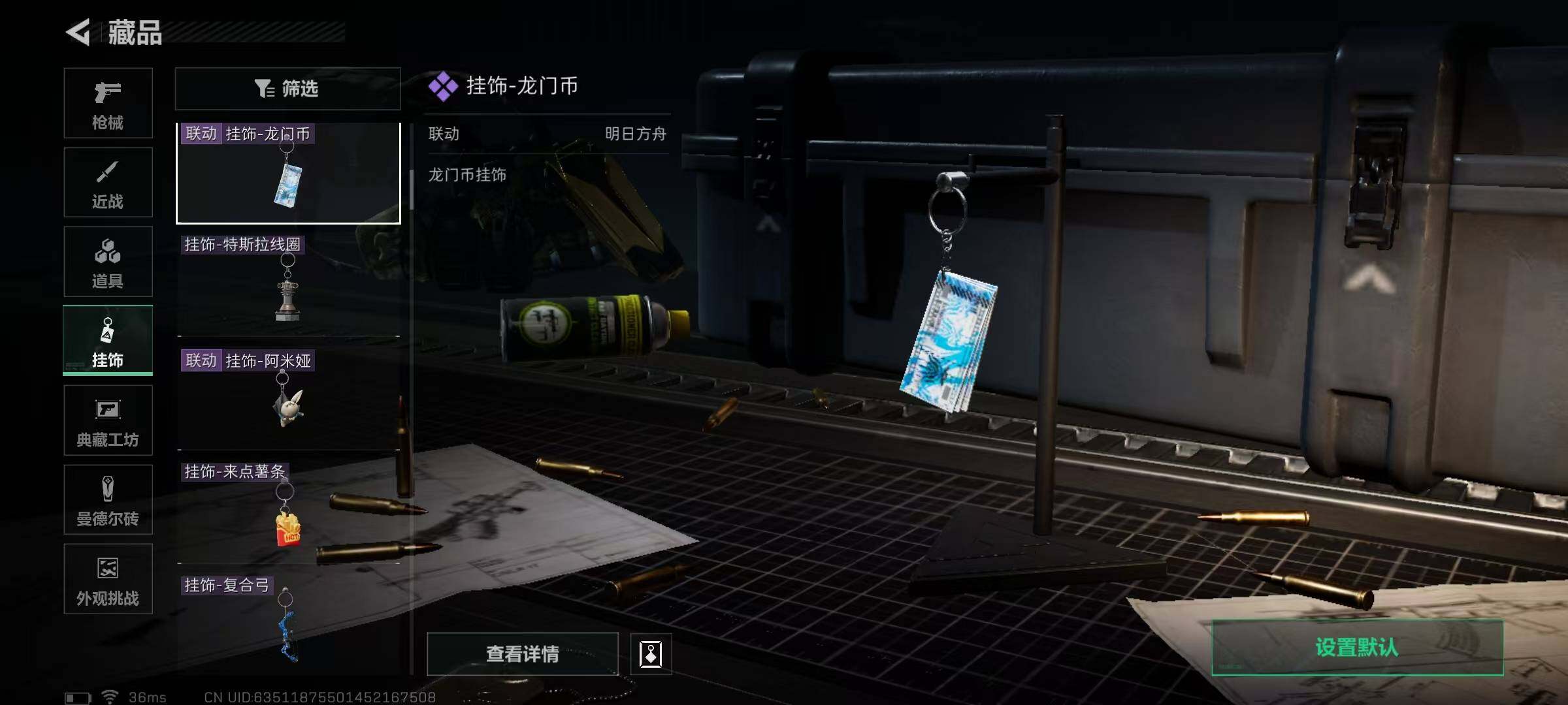 SJZEY334024三角洲行动账号详情图19