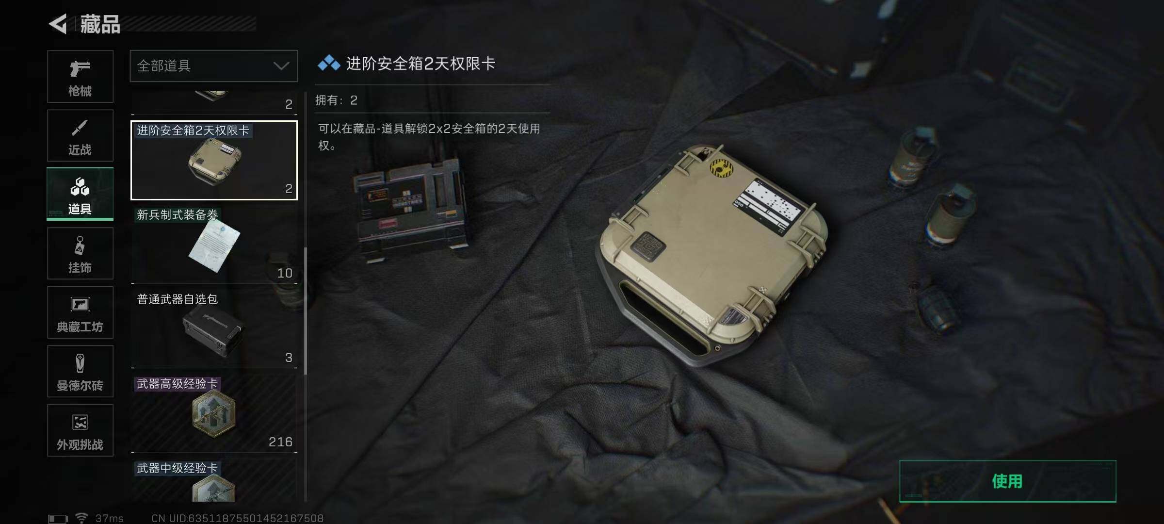 SJZEY334024三角洲行动账号详情图26