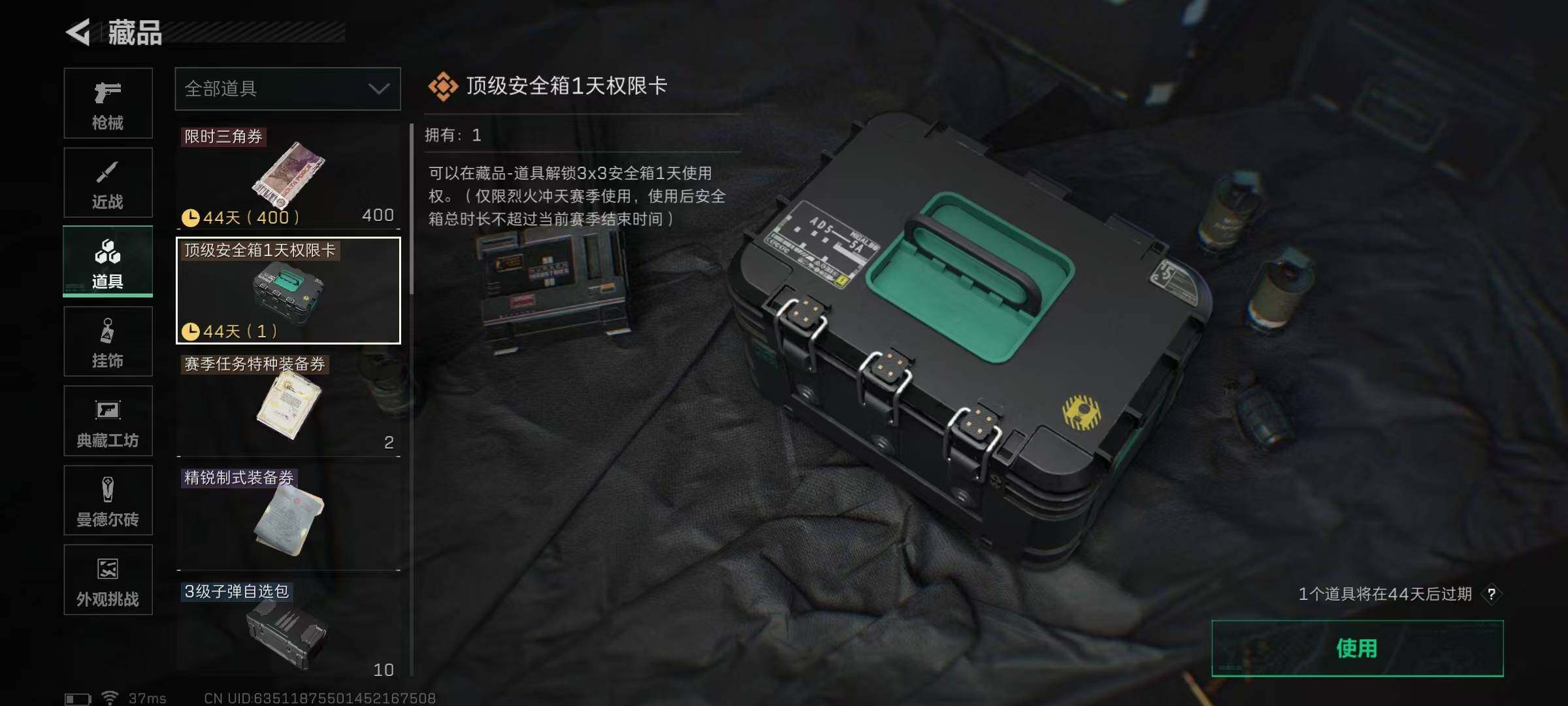 SJZEY334024三角洲行动账号详情图28
