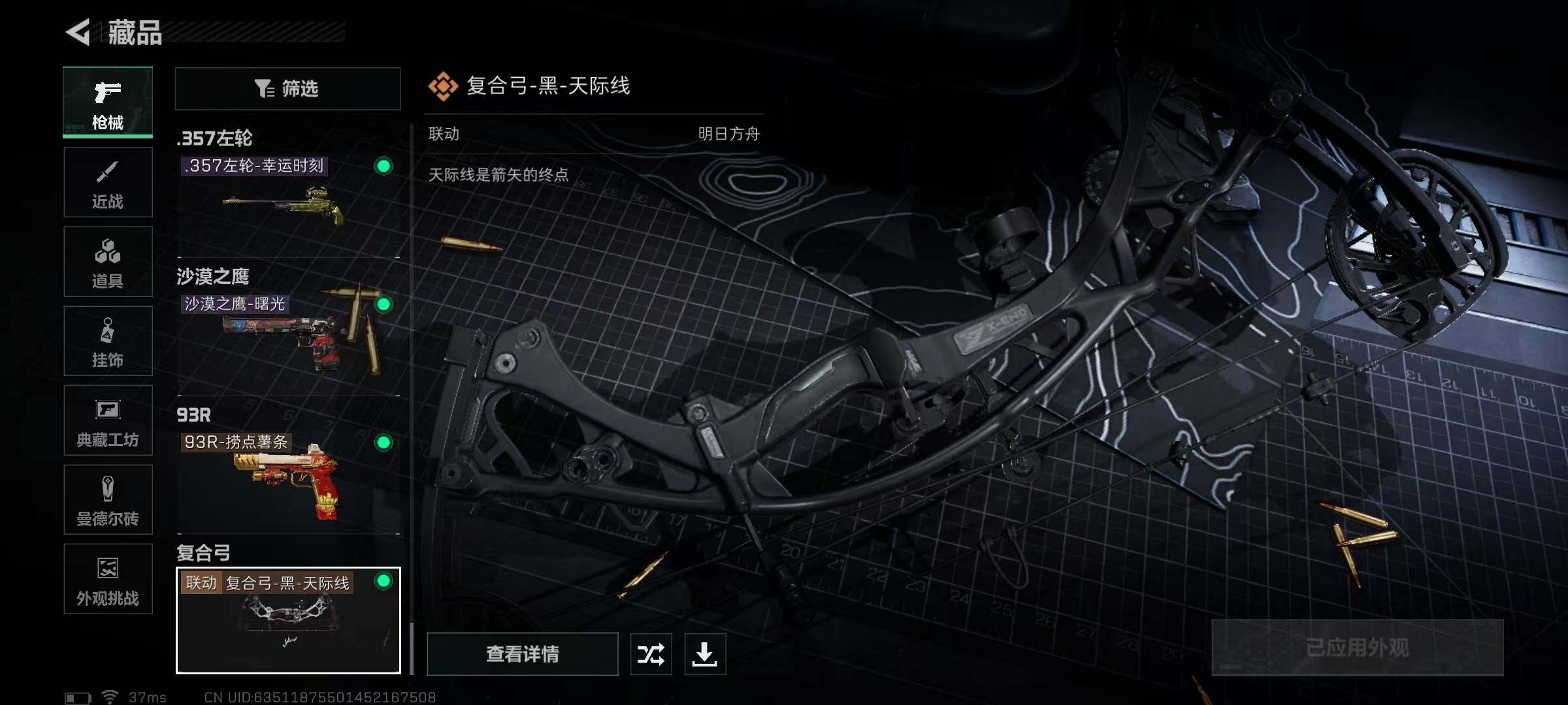 SJZEY334024三角洲行动账号详情图31