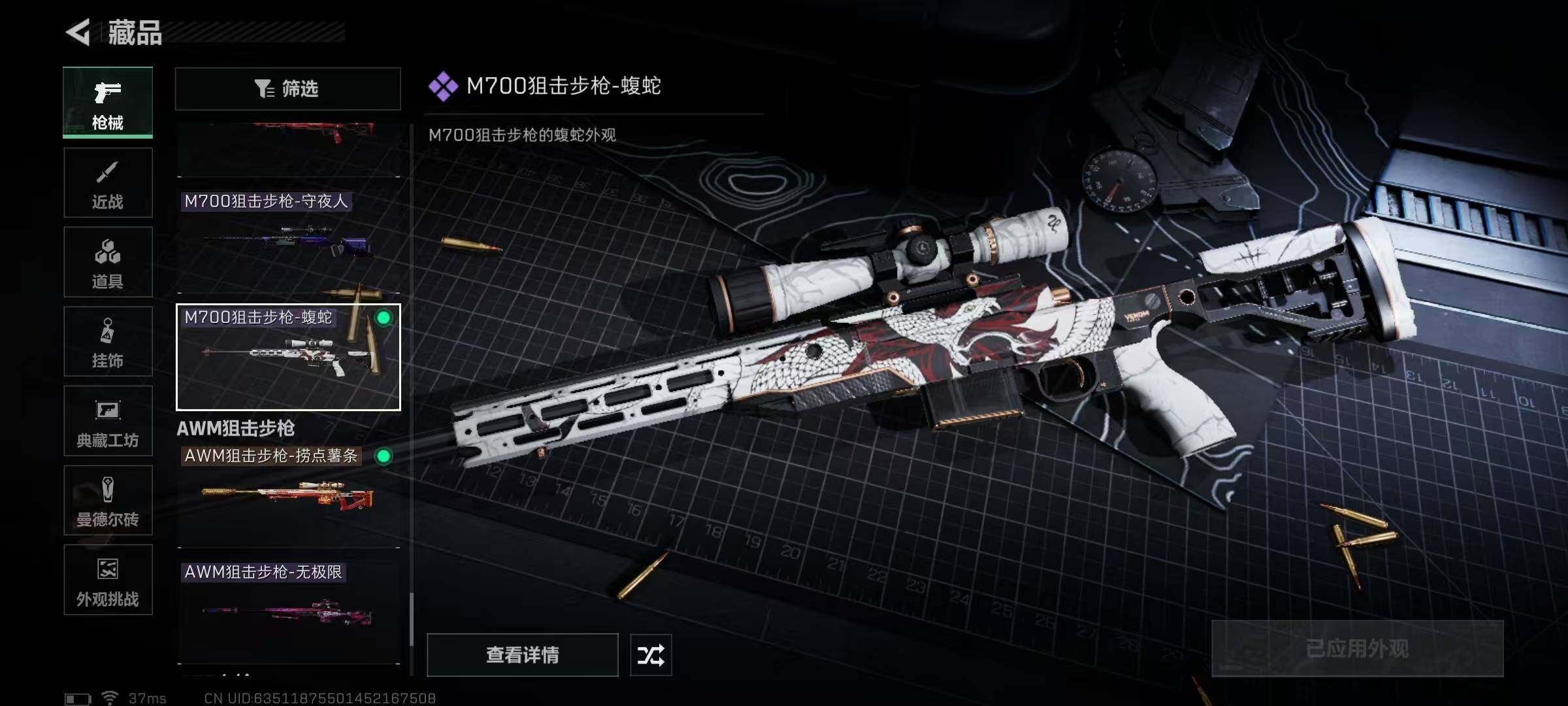 SJZEY334024三角洲行动账号详情图36
