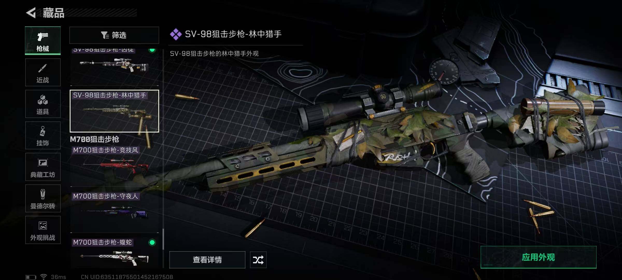 SJZEY334024三角洲行动账号详情图37