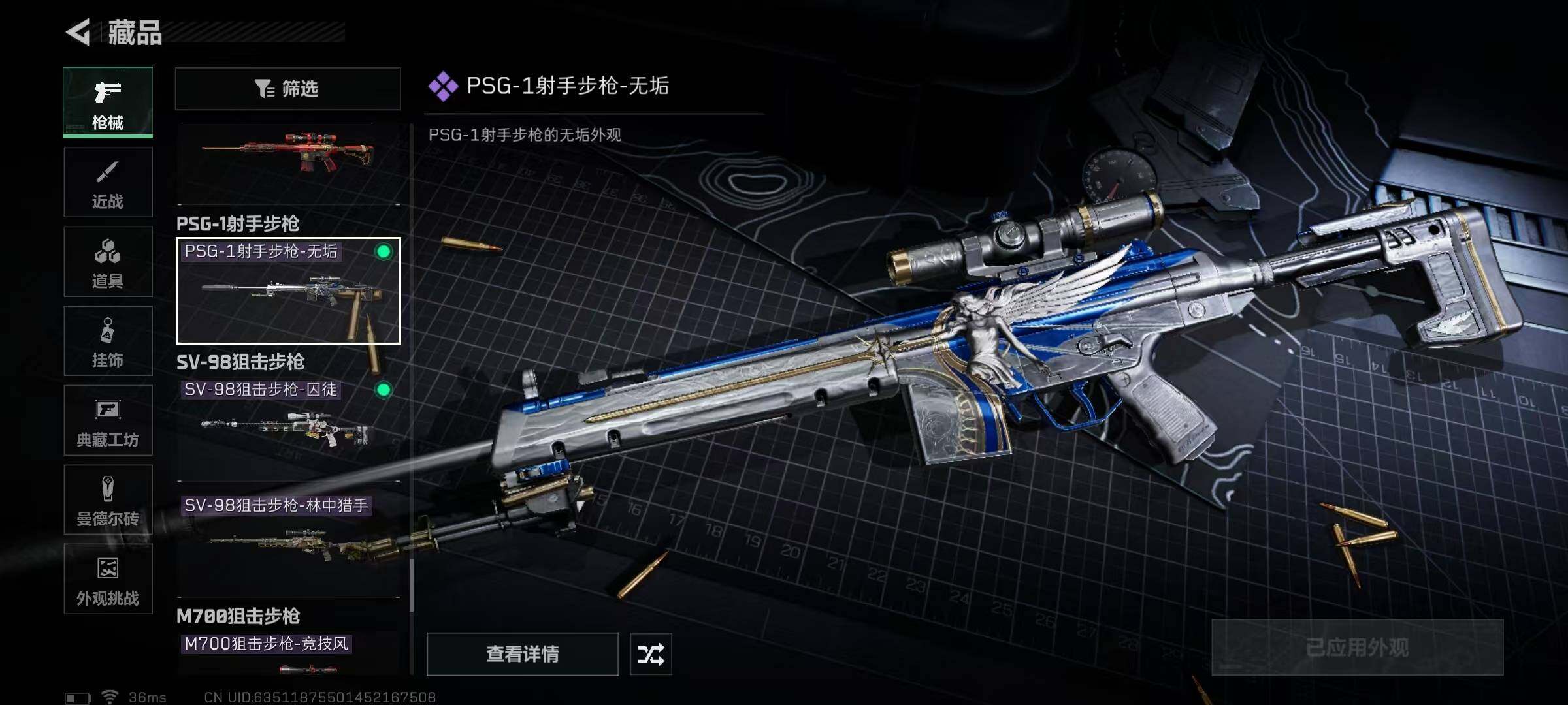 SJZEY334024三角洲行动账号详情图38