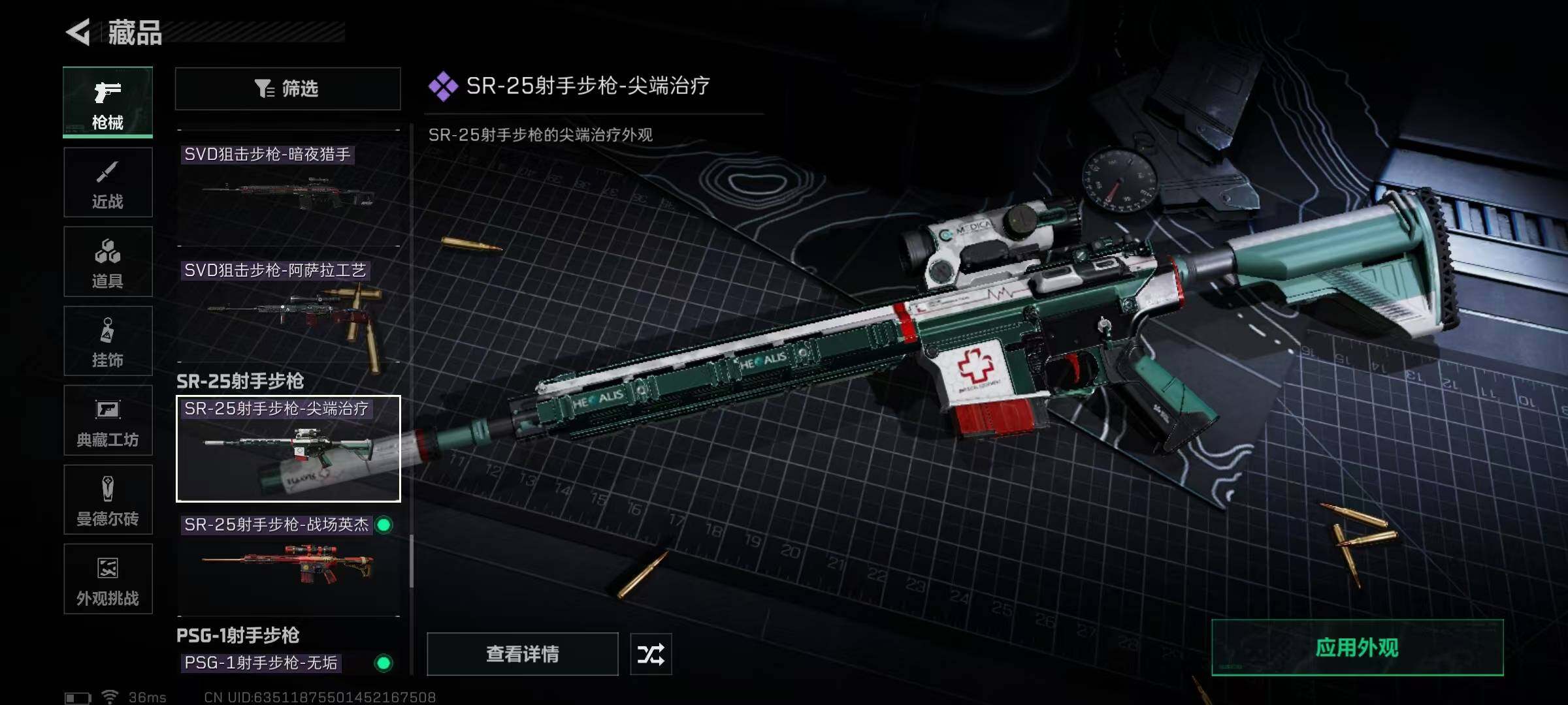SJZEY334024三角洲行动账号详情图39