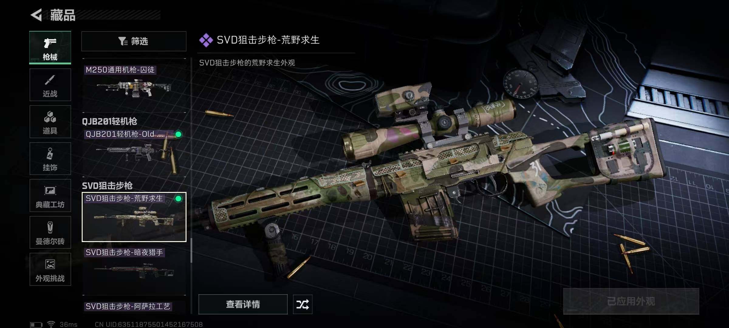 SJZEY334024三角洲行动账号详情图40