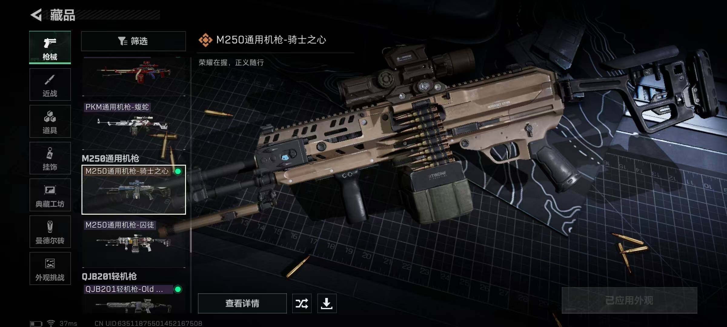 SJZEY334024三角洲行动账号详情图41