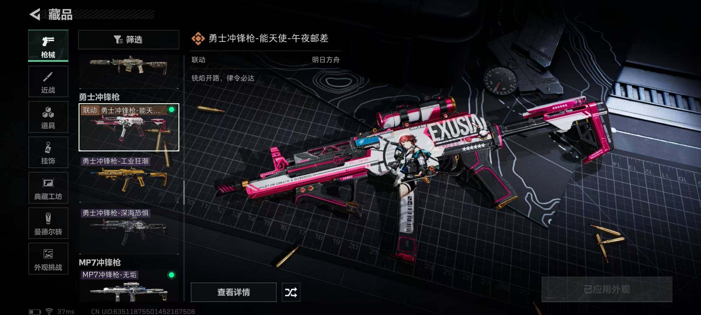 SJZEY334024三角洲行动账号详情图45