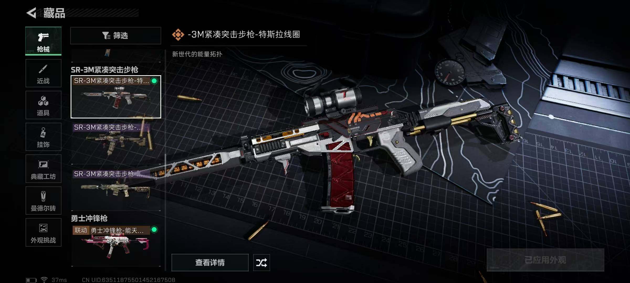 SJZEY334024三角洲行动账号详情图46