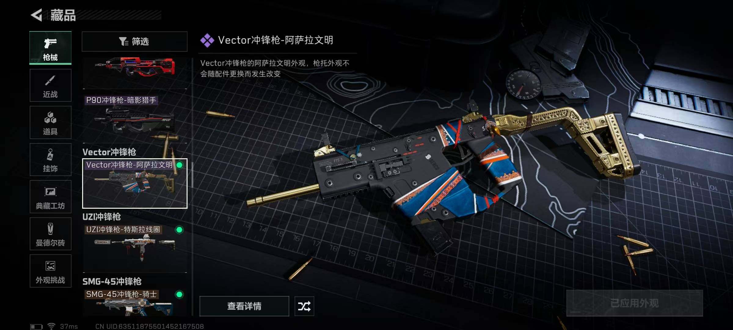 SJZEY334024三角洲行动账号详情图49
