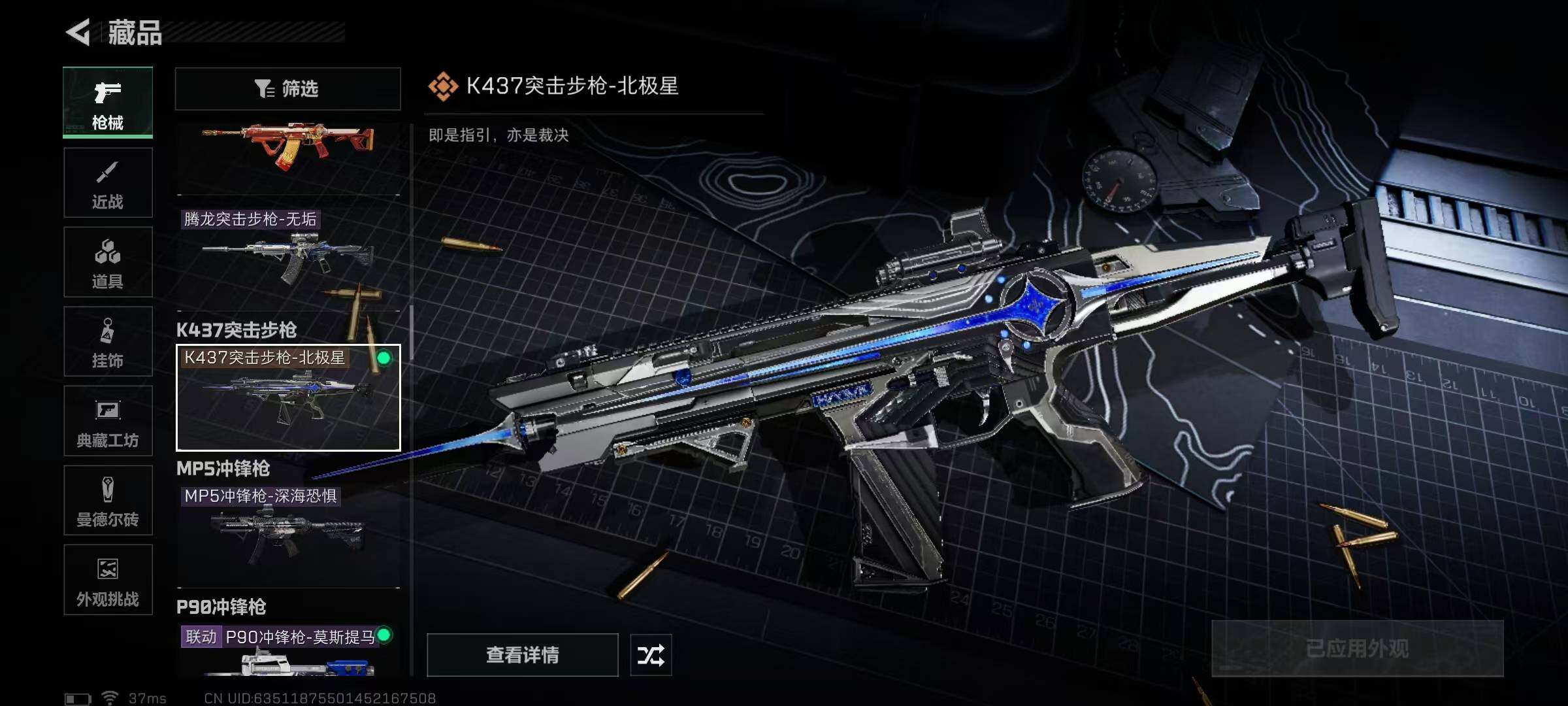 SJZEY334024三角洲行动账号详情图51