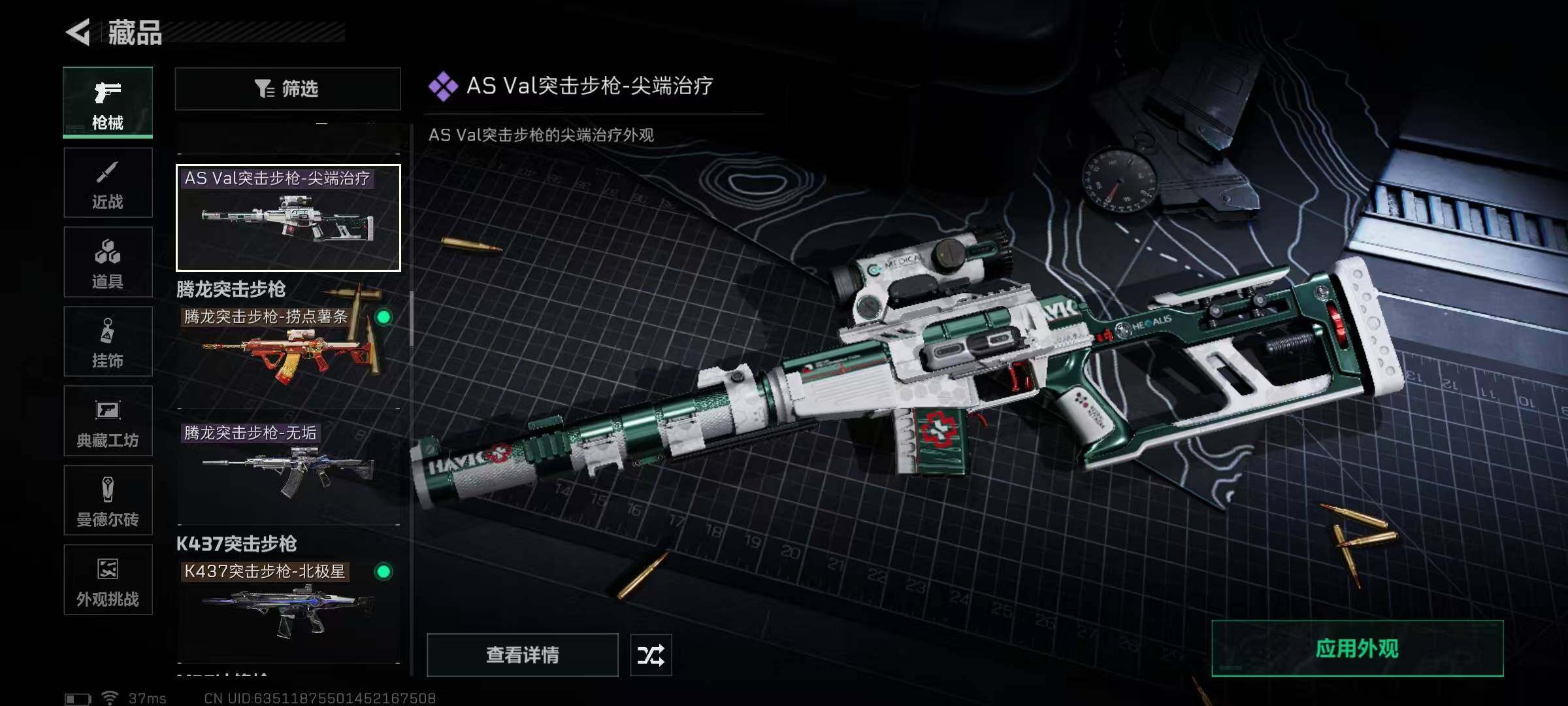 SJZEY334024三角洲行动账号详情图52