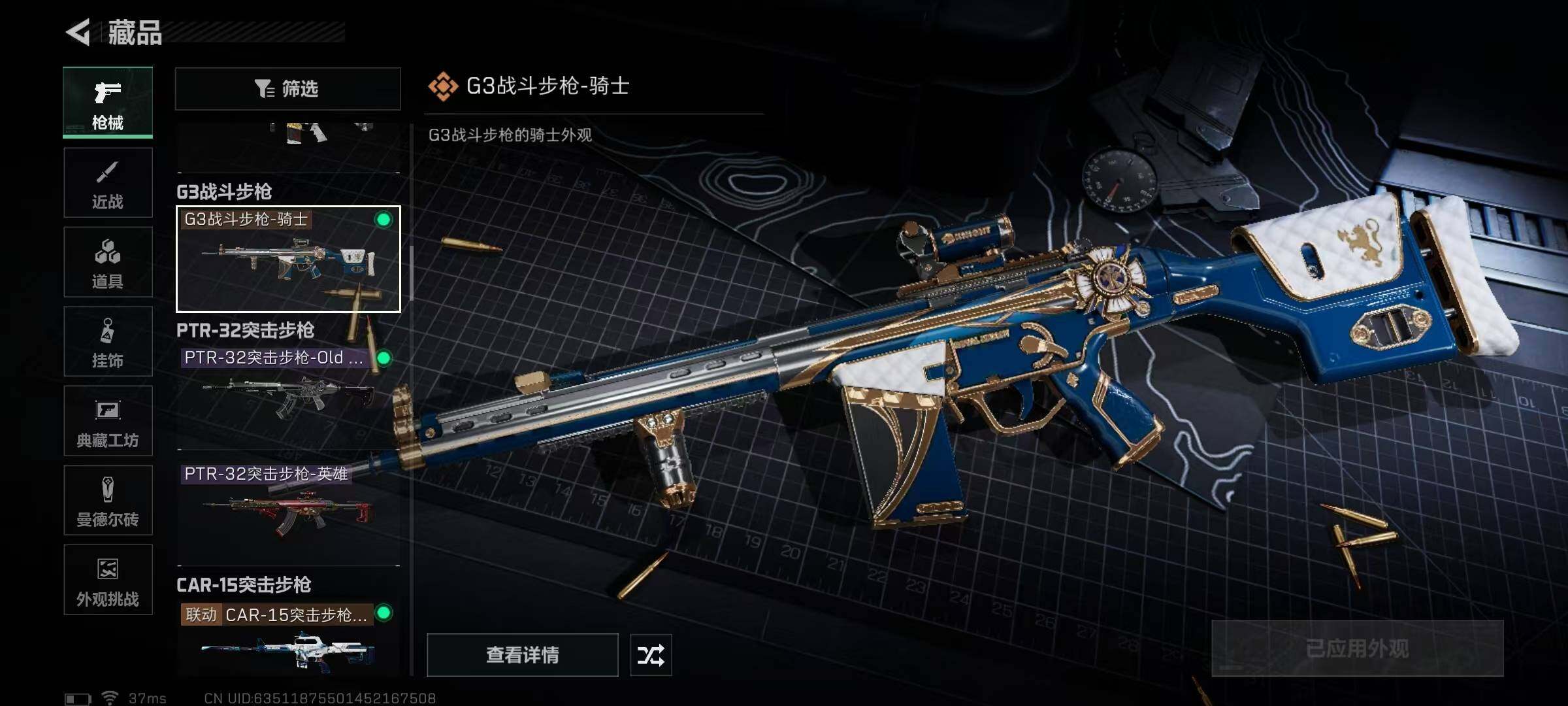 SJZEY334024三角洲行动账号详情图54