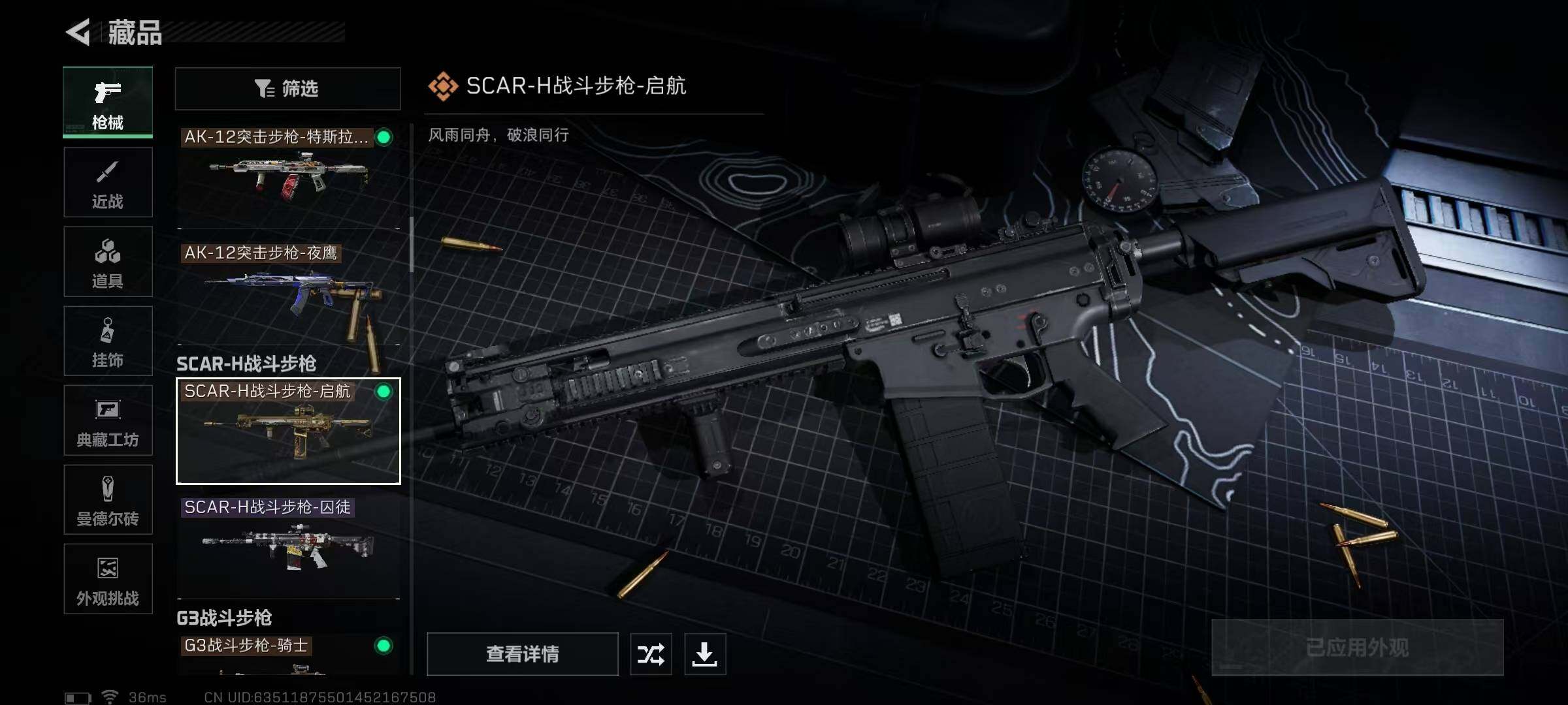SJZEY334024三角洲行动账号详情图55