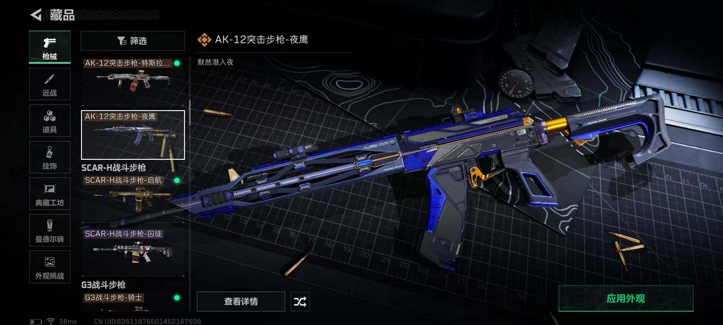 SJZEY334024三角洲行动账号详情图56