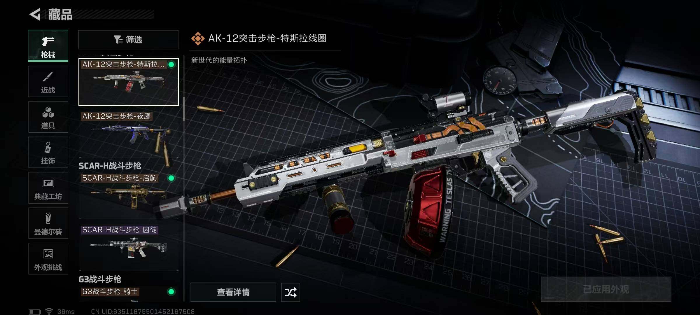 SJZEY334024三角洲行动账号详情图57
