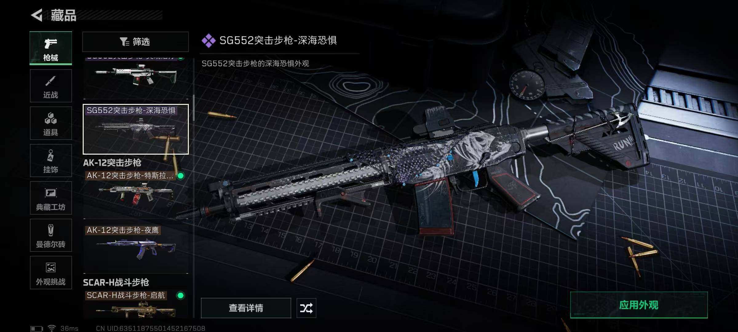 SJZEY334024三角洲行动账号详情图58