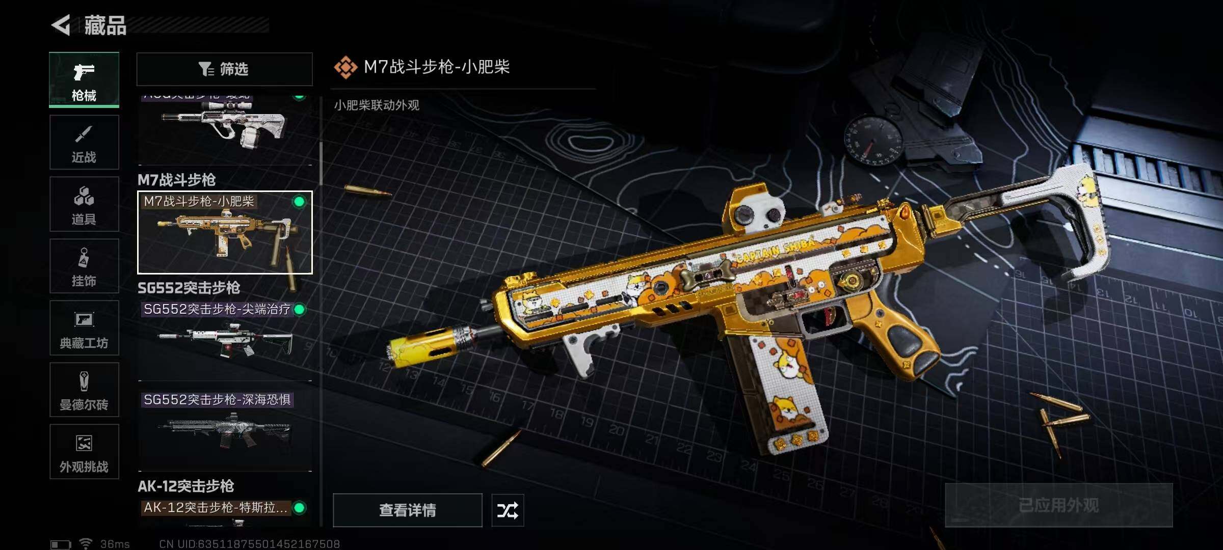 SJZEY334024三角洲行动账号详情图59