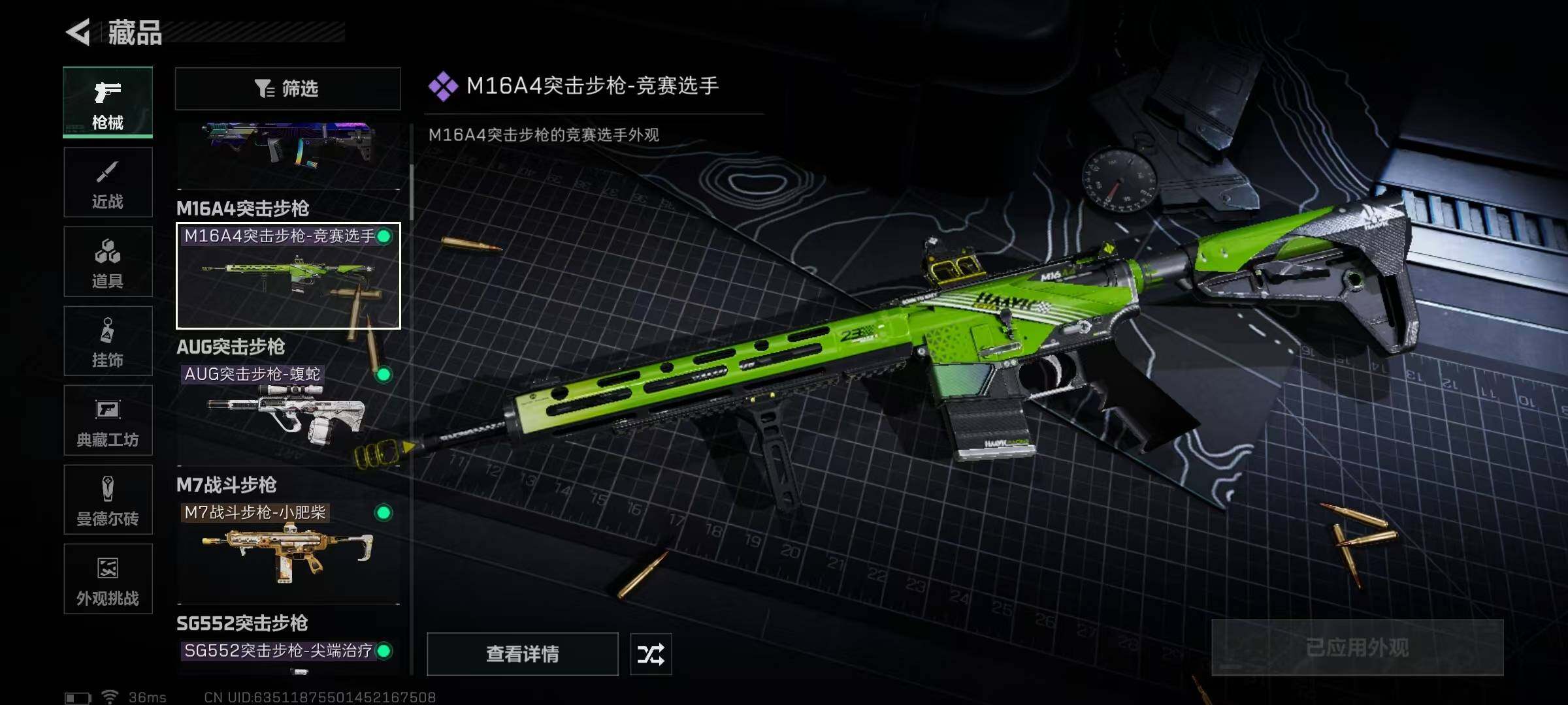 SJZEY334024三角洲行动账号详情图60