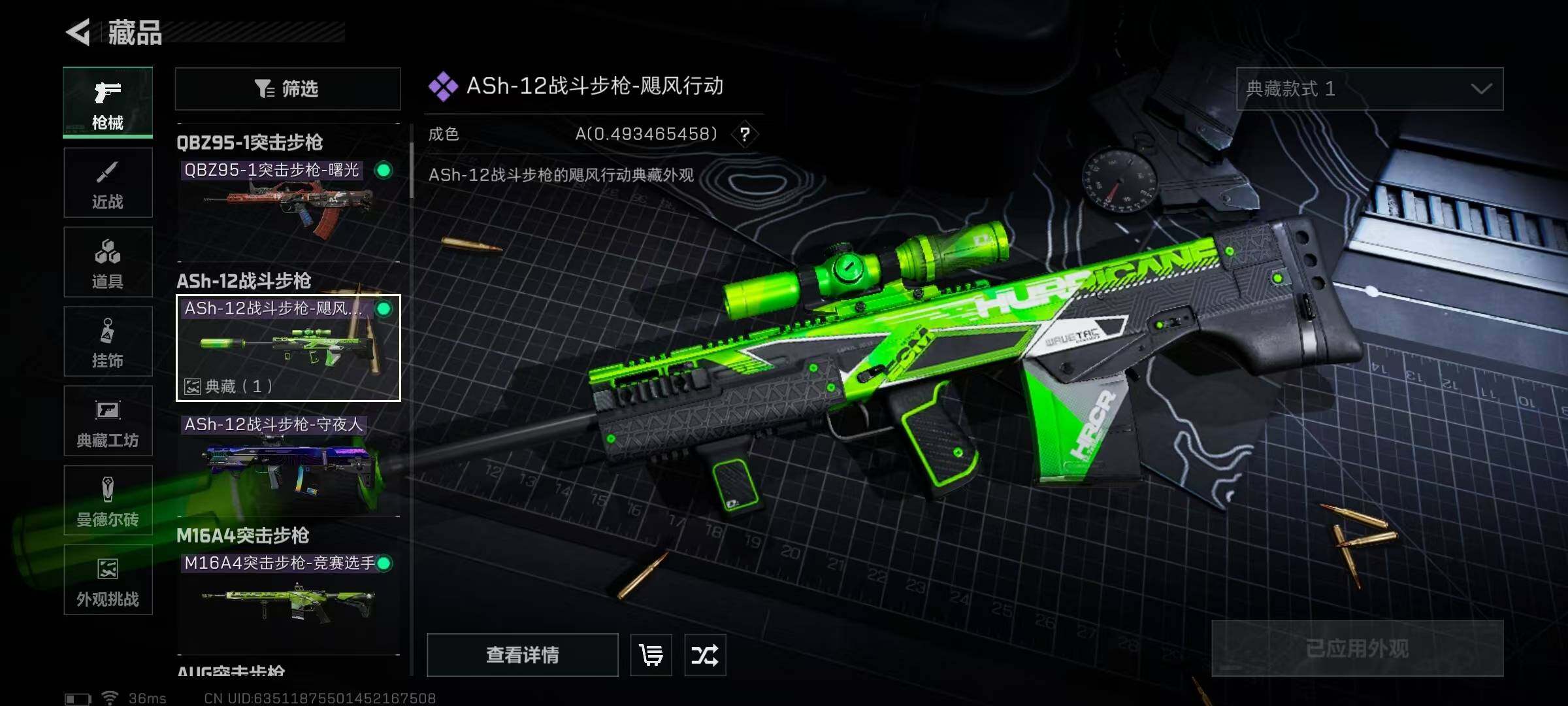 SJZEY334024三角洲行动账号详情图61